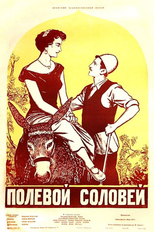 The Nightingale of the Farm official trailer poster