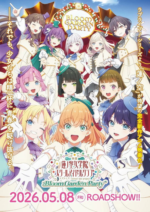 Love Live! Hasunosora Girls' High School Idol Club Bloom Garden Party official trailer poster