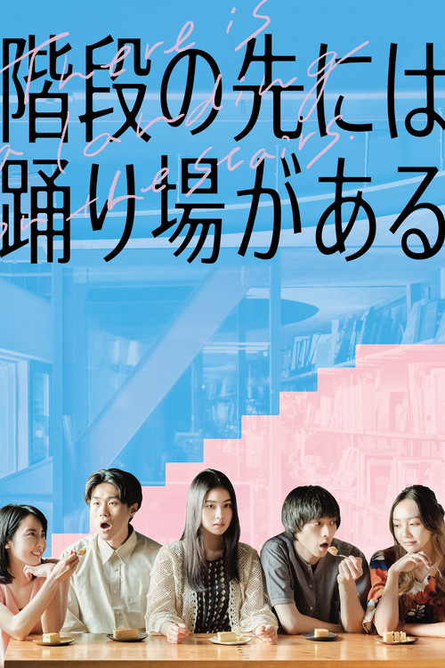 There Is a Landing on the Stairs official trailer poster