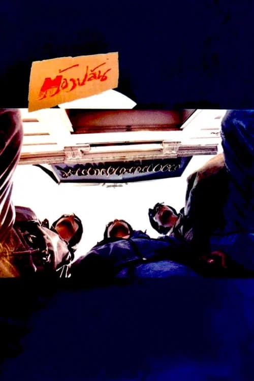Bank Robbers official trailer poster