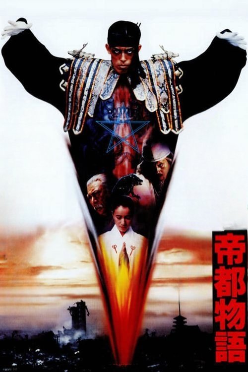 Tokyo: The Last Megalopolis official trailer poster