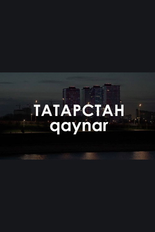 qaynar: Here's a keepsake postcard for you official trailer poster