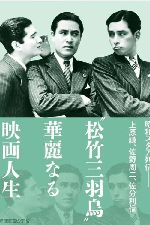 The Trio's Engagements official trailer poster