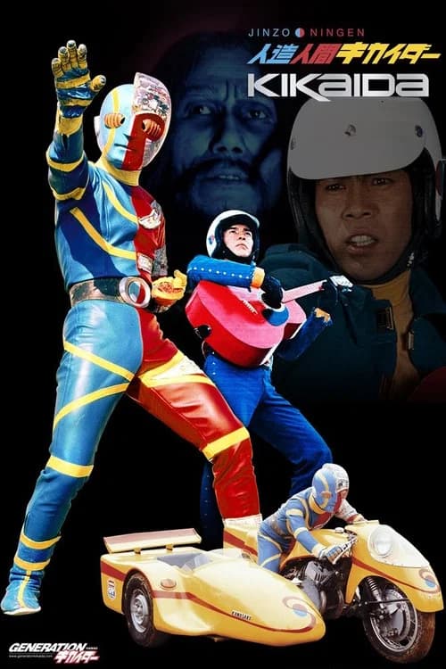 Kikaida: Android of Justice official trailer poster