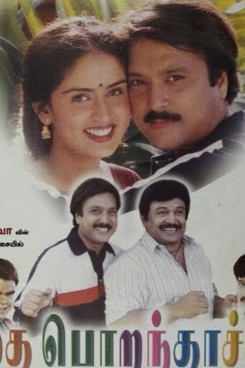Thai Porandaachu official trailer poster