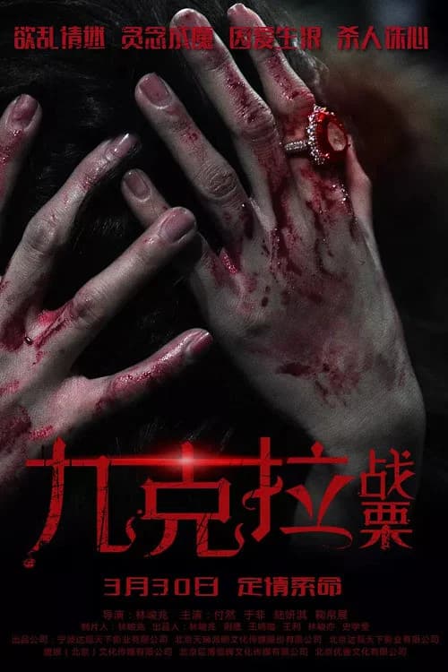 Diamond Anxiety official trailer poster