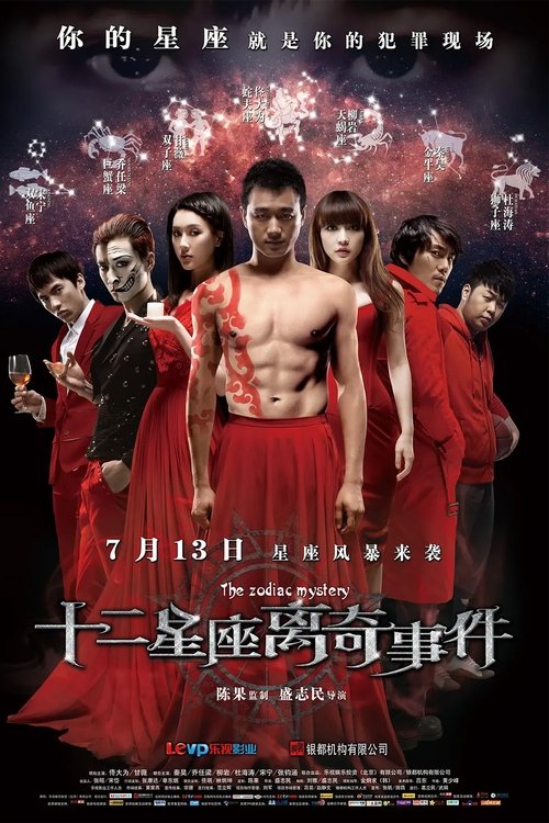 The Zodiac Mystery official trailer poster