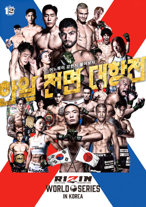 RIZIN WORLD SERIES in KOREA official trailer poster