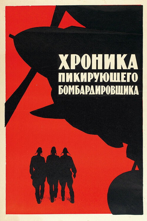 A Diving Bomber Chronicle official trailer poster