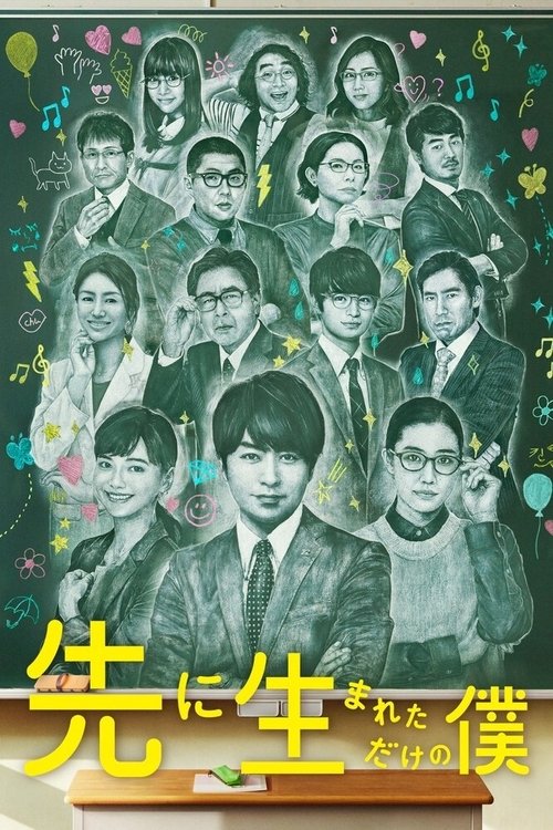 My High School Business official trailer poster