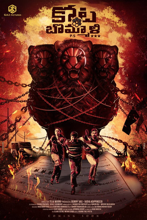 Kota Bommali PS official trailer poster