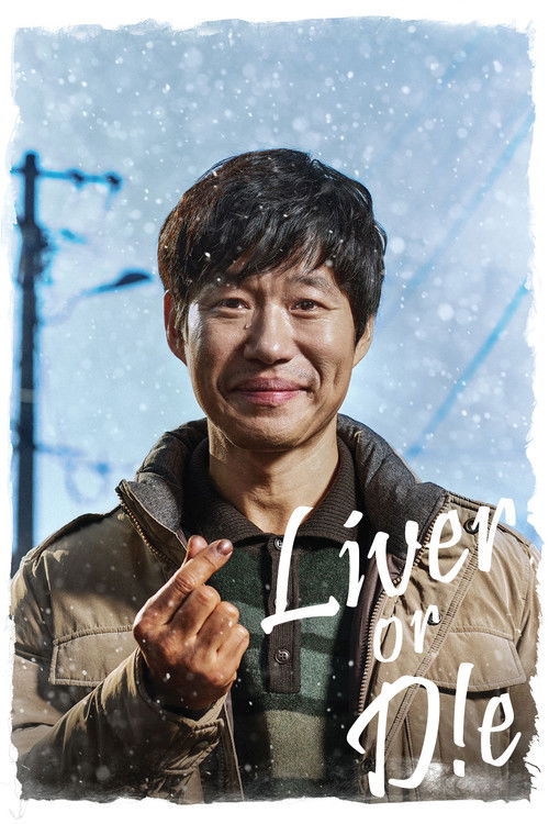 Liver or Die official trailer poster