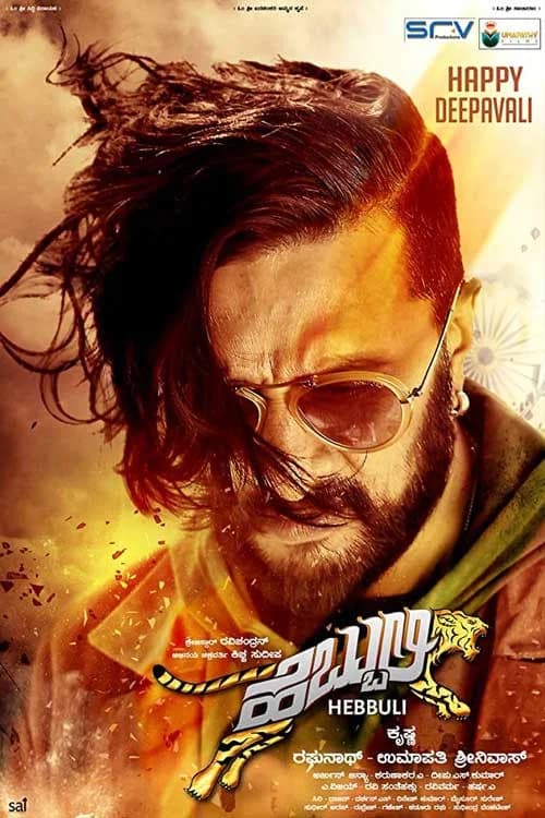 Hebbuli official trailer poster
