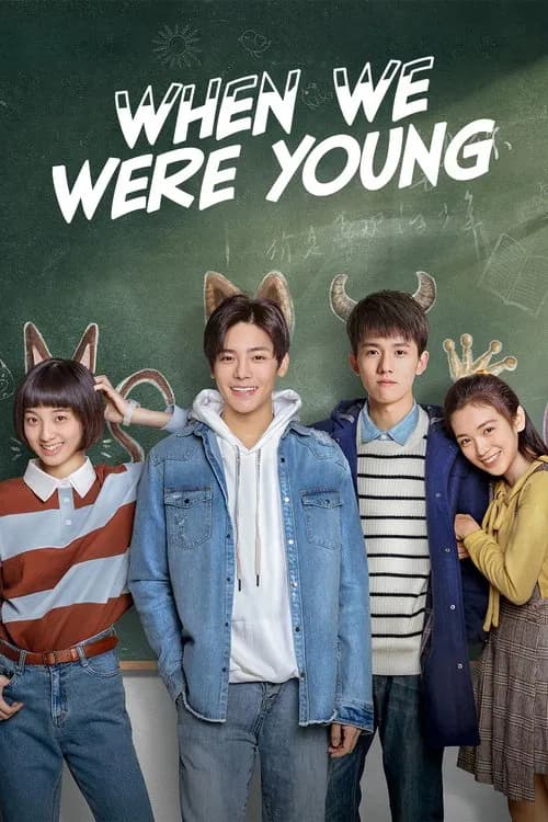 When We Were Young official trailer poster