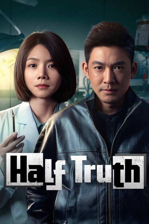Half Truth official trailer poster