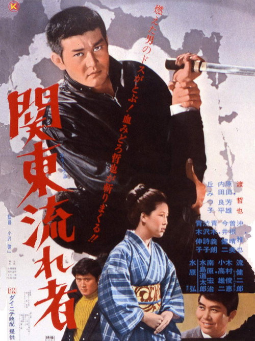 Kanto Drifter official trailer poster