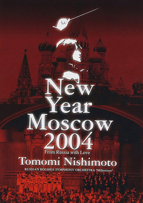 New Year Moscow 2004: From Russia with Love official trailer poster