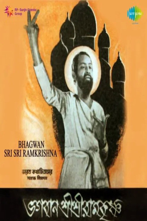 Bhagavan Sri Ramakrishna official trailer poster