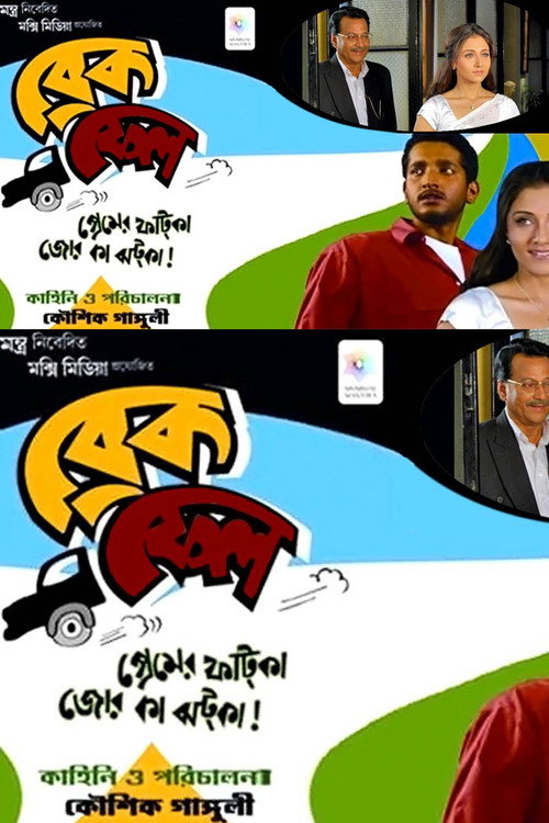 Brake Fail official trailer poster