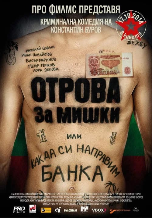 Rat Poison official trailer poster