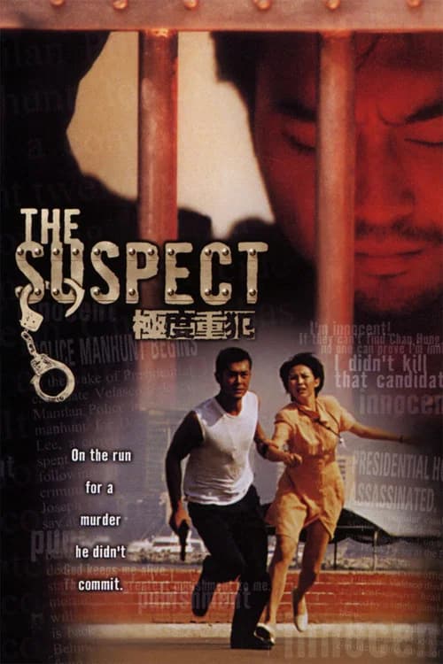 The Suspect official trailer poster