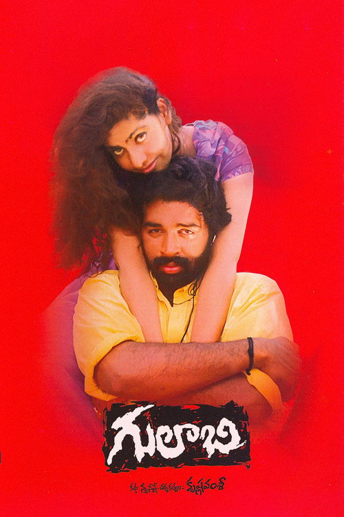 Gulabi official trailer poster