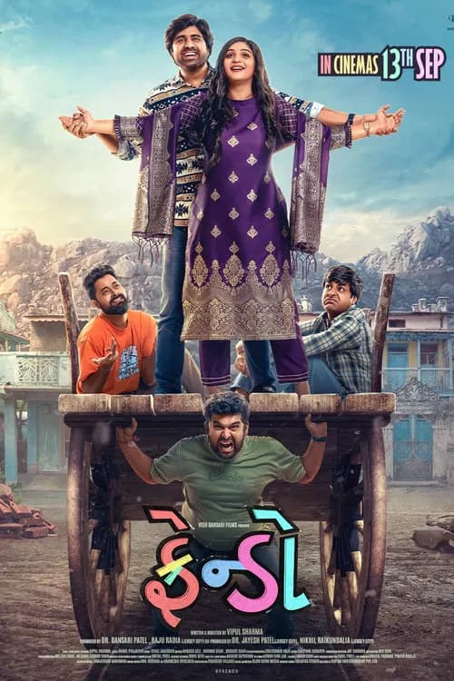 Frendo official trailer poster