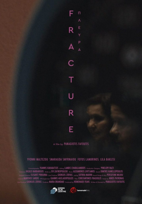 Πλευρά official trailer poster