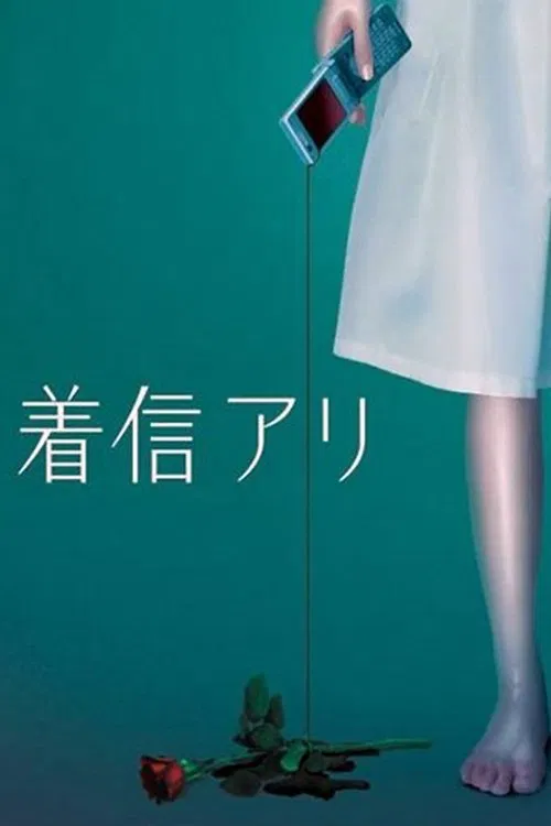 One Missed Call official trailer poster