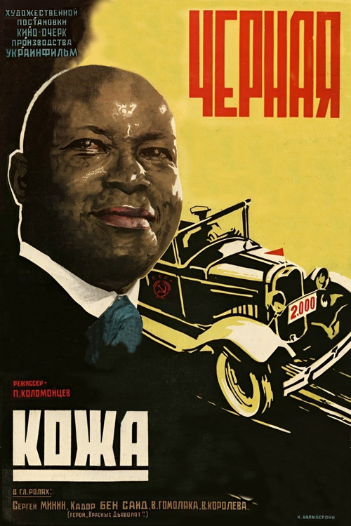 Black Skin official trailer poster