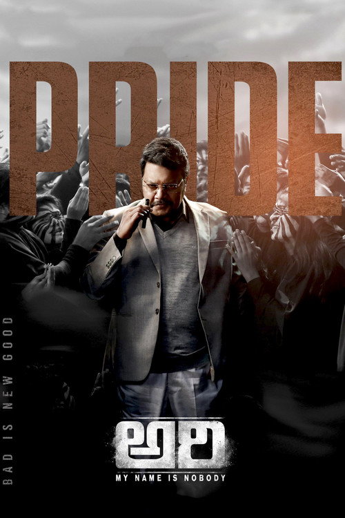 Ari: My Name is Nobody official trailer poster