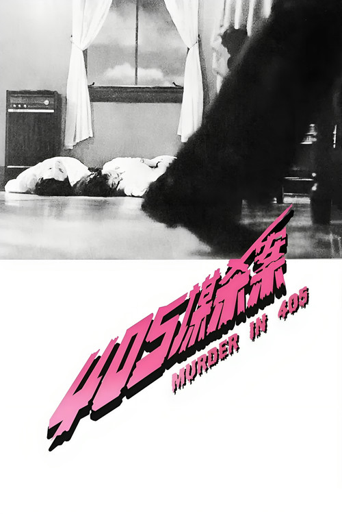 Murder in 405 official trailer poster