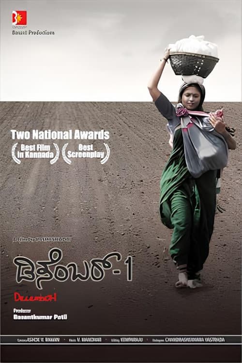 December-1 official trailer poster