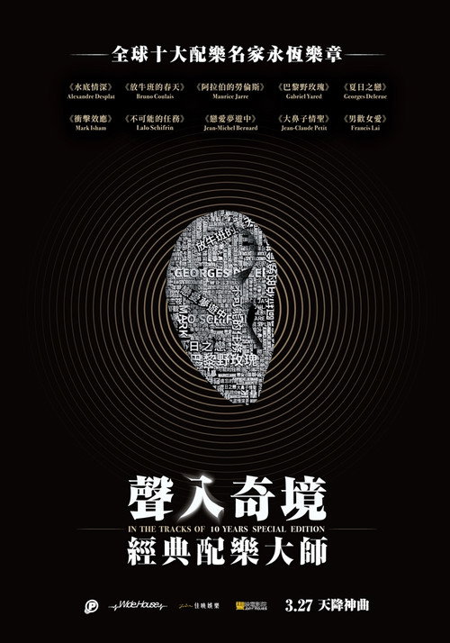In The Tracks Of - Special Edition official trailer poster