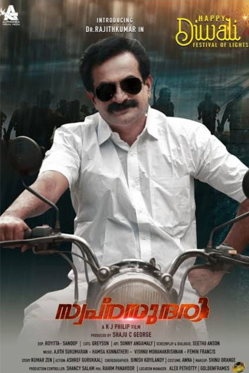 Swapnasundari official trailer poster