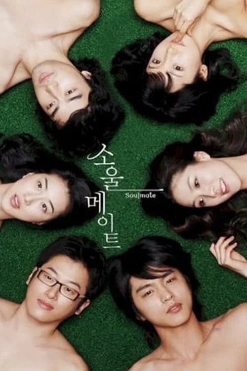 Soulmate official trailer poster