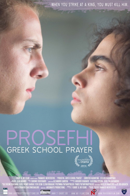 Greek School Prayer official trailer poster