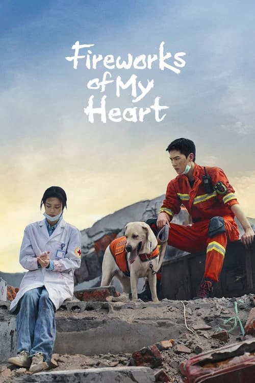 Fireworks of My Heart official trailer poster