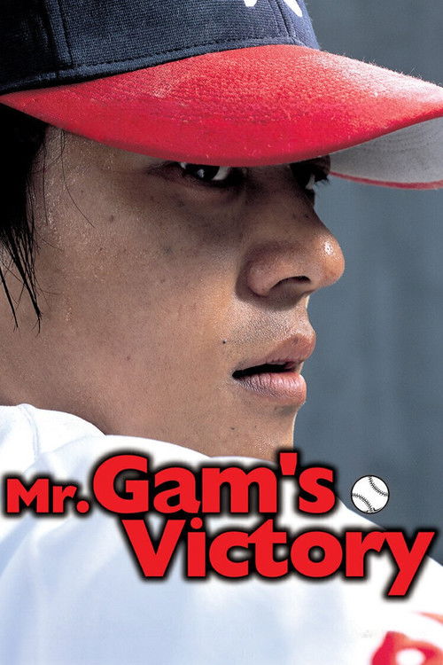 Mr. Gam’s Victory official trailer poster