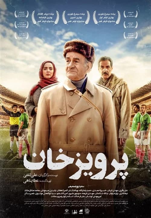 Parviz Khan official trailer poster
