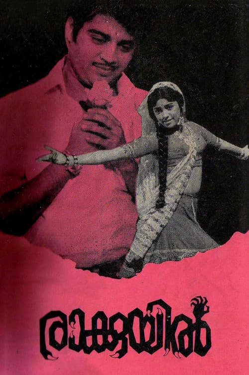 Raakuyil official trailer poster