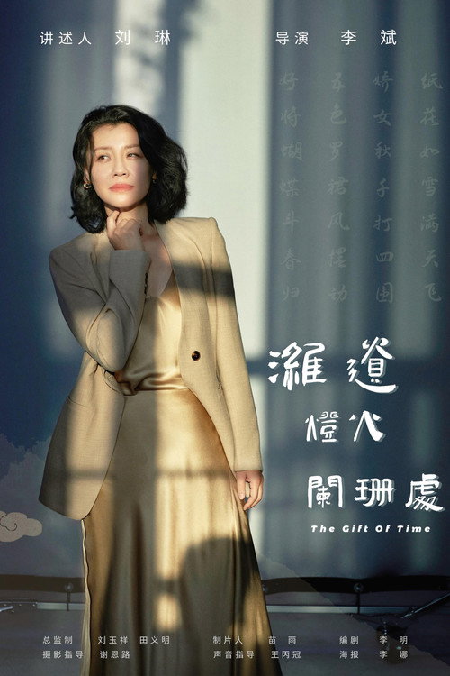 The Gift Of Time official trailer poster