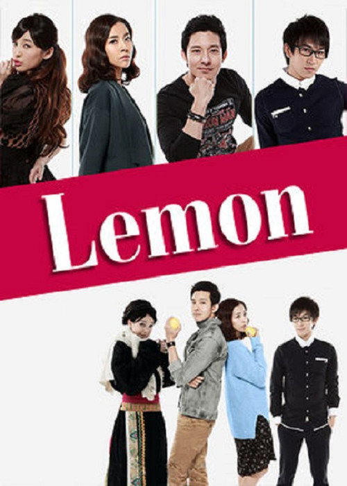 Lemon official trailer poster