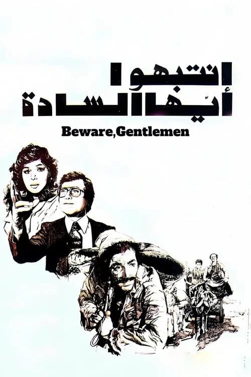 Beware, Gentlemen official trailer poster