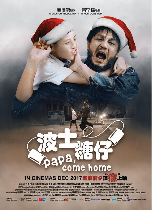 Papa, Come Home official trailer poster
