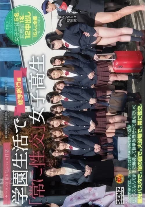 Everyday Life Blended with Sex – “Constantly Having Sex” Schoolgirls in School Trip Edition official trailer poster