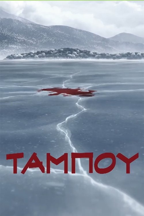 Taboo official trailer poster