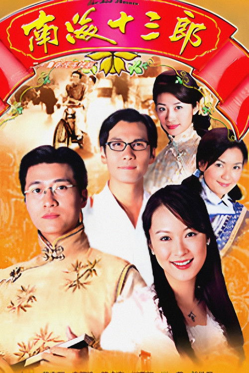 The Mad Phoenix official trailer poster