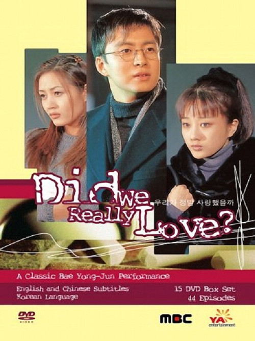 Did We Really Love? official trailer poster