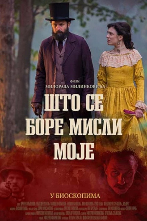 The Duke and the Poet official trailer poster